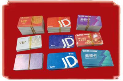 迪庆烟酒回收JD购物卡.jpg